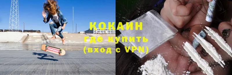 Cocaine 97%  Алдан 