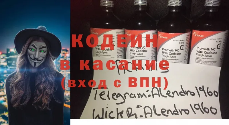 Кодеин Purple Drank  mega рабочий сайт  Алдан 