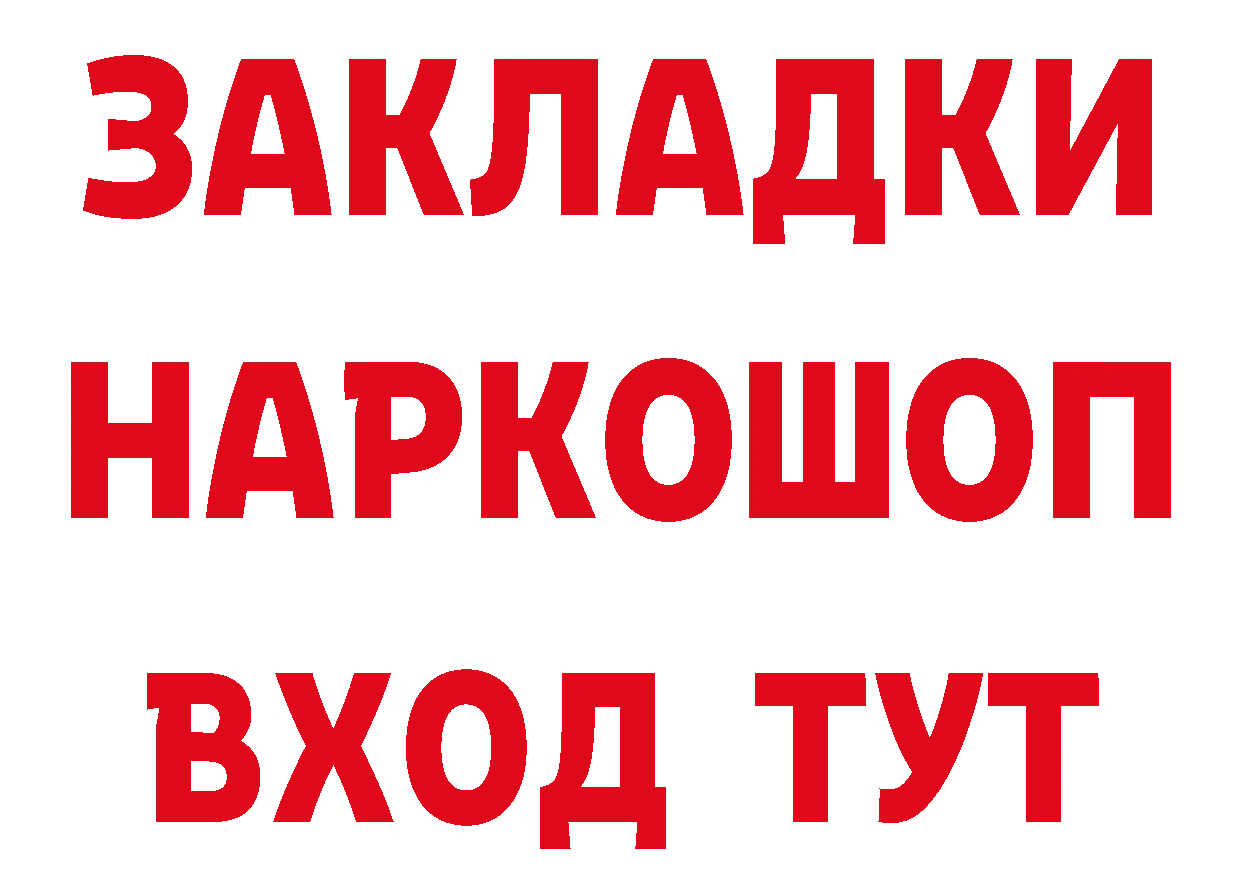 Как найти закладки? даркнет как зайти Алдан